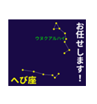 なんとなく星空 2（個別スタンプ：10）