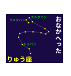 なんとなく星空 2（個別スタンプ：11）