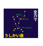 なんとなく星空 2（個別スタンプ：13）