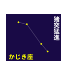 なんとなく星空 2（個別スタンプ：14）