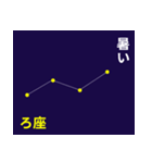 なんとなく星空 2（個別スタンプ：15）