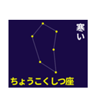 なんとなく星空 2（個別スタンプ：16）