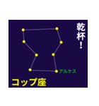 なんとなく星空 2（個別スタンプ：17）