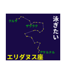 なんとなく星空 2（個別スタンプ：19）