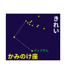 なんとなく星空 2（個別スタンプ：21）