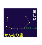 なんとなく星空 2（個別スタンプ：22）