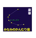 なんとなく星空 2（個別スタンプ：24）