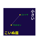 なんとなく星空 2（個別スタンプ：26）