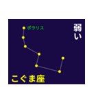 なんとなく星空 2（個別スタンプ：28）