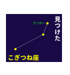 なんとなく星空 2（個別スタンプ：29）