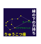 なんとなく星空 2（個別スタンプ：32）