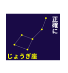 なんとなく星空 2（個別スタンプ：33）