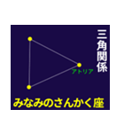 なんとなく星空 2（個別スタンプ：37）