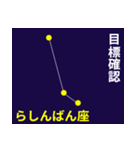 なんとなく星空 2（個別スタンプ：38）