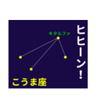 なんとなく星空 2（個別スタンプ：40）