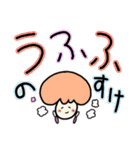 きのっ子ver.1（個別スタンプ：14）