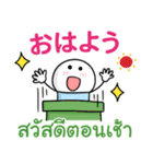 ♡タイ語＆日本語♡丁寧な毎日の言葉（個別スタンプ：1）