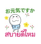 ♡タイ語＆日本語♡丁寧な毎日の言葉（個別スタンプ：4）