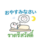 ♡タイ語＆日本語♡丁寧な毎日の言葉（個別スタンプ：20）