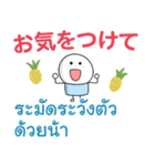 ♡タイ語＆日本語♡丁寧な毎日の言葉（個別スタンプ：22）