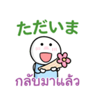 ♡タイ語＆日本語♡丁寧な毎日の言葉（個別スタンプ：25）