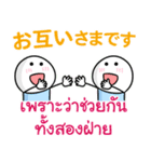 ♡タイ語＆日本語♡丁寧な毎日の言葉（個別スタンプ：26）