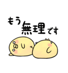 殻付きひよこ（個別スタンプ：21）