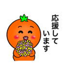 おミカンちゃん 2（個別スタンプ：32）