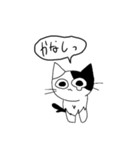 みけねこまた！ゆるスタンプ（個別スタンプ：20）