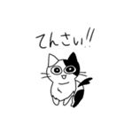 みけねこまた！ゆるスタンプ（個別スタンプ：38）