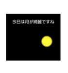 まじめに生きよう【えすから編】（個別スタンプ：4）