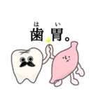 胃くんのスタンプ（個別スタンプ：11）