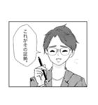 菅野宏雪くん（個別スタンプ：1）