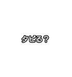 文字だけで分かってくれる？（個別スタンプ：12）