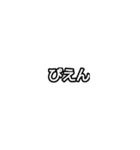 文字だけで分かってくれる？（個別スタンプ：16）