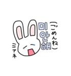 韓国語が話せるうさぎ"ピチャ‼️"（個別スタンプ：2）