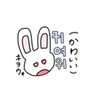 韓国語が話せるうさぎ"ピチャ‼️"（個別スタンプ：14）