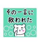 大切な人に〜優しい気持ち編〜（個別スタンプ：8）