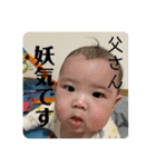 斯波の子孫3（個別スタンプ：13）
