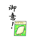 【BIG】サラダチキン（個別スタンプ：33）