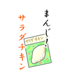 【BIG】サラダチキン（個別スタンプ：40）