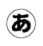 あ〜は行のデカ文字スタンプ（個別スタンプ：1）
