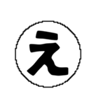 あ〜は行のデカ文字スタンプ（個別スタンプ：4）