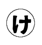 あ〜は行のデカ文字スタンプ（個別スタンプ：9）