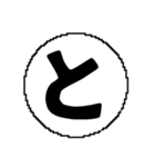 あ〜は行のデカ文字スタンプ（個別スタンプ：20）