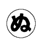 あ〜は行のデカ文字スタンプ（個別スタンプ：23）