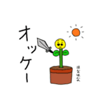 タケツ図鑑（個別スタンプ：6）