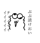 ぶぶ漬けスタンプ(キングコブラを添えて)（個別スタンプ：2）