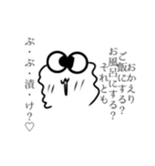 ぶぶ漬けスタンプ(キングコブラを添えて)（個別スタンプ：3）