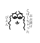ぶぶ漬けスタンプ(キングコブラを添えて)（個別スタンプ：4）